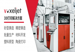 凯迪拉克使用维捷3D打印机量产全电豪车一体化底盘零件