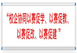 校企协同丨威布三维出席大学生工程实践与创新能力大赛专题研讨会